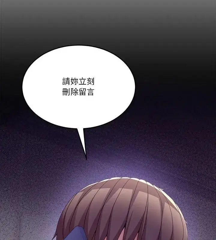 第128話 - 第109页