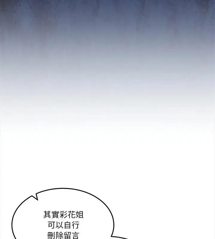 第128話 - 第112页
