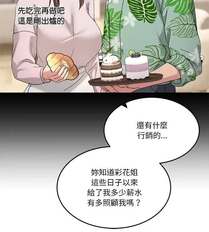 第128話 - 第117页
