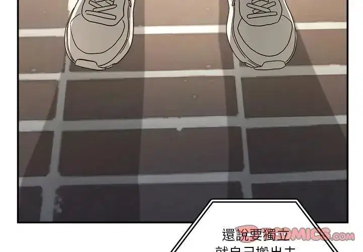 第128話 - 第119页