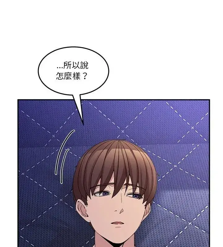 第128話 - 第12页