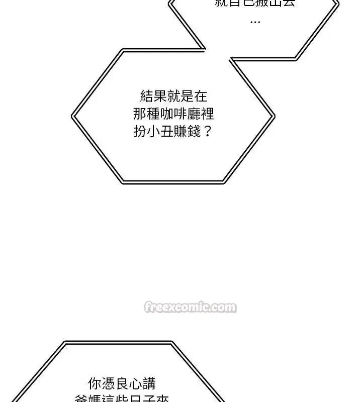 第128話 - 第120页
