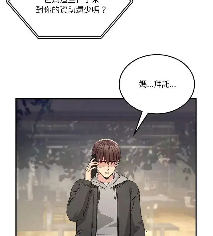 第128話 - 第121页