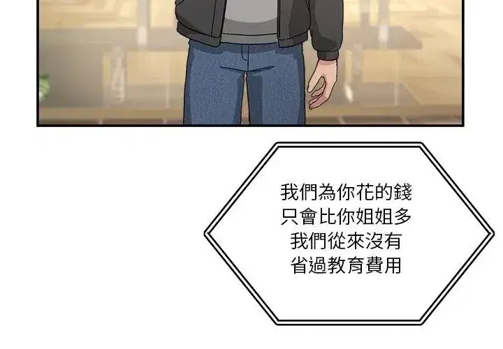 第128話 - 第122页