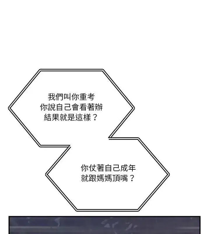 第128話 - 第123页