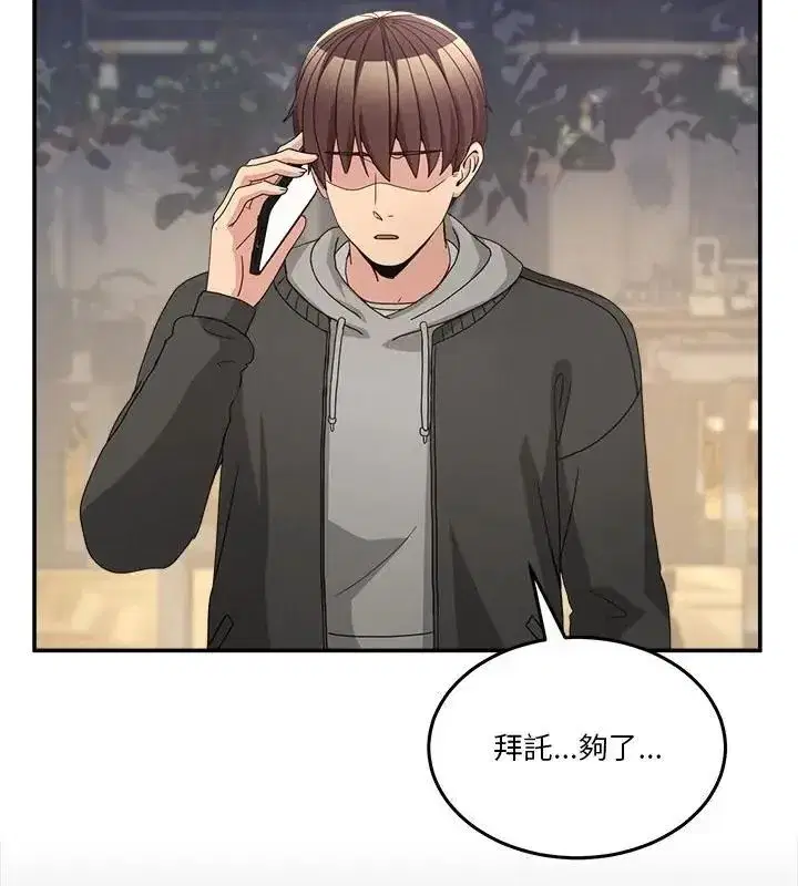 第128話 - 第124页