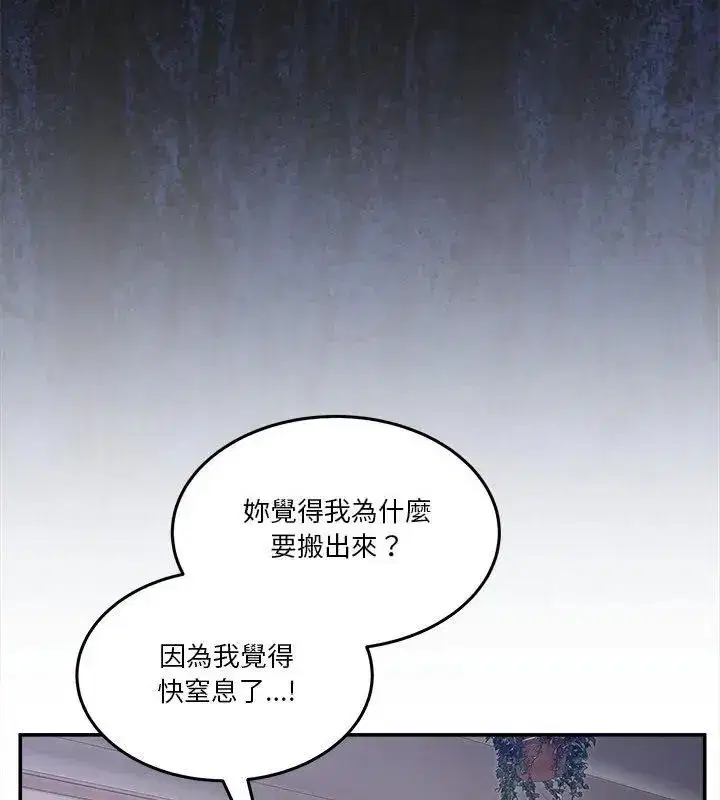 第128話 - 第130页