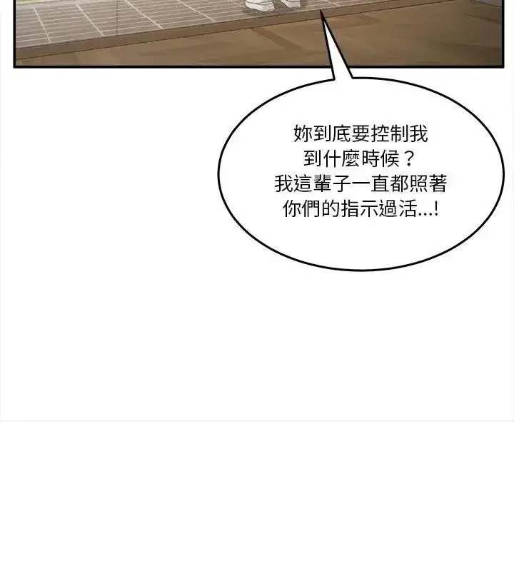 第128話 - 第132页