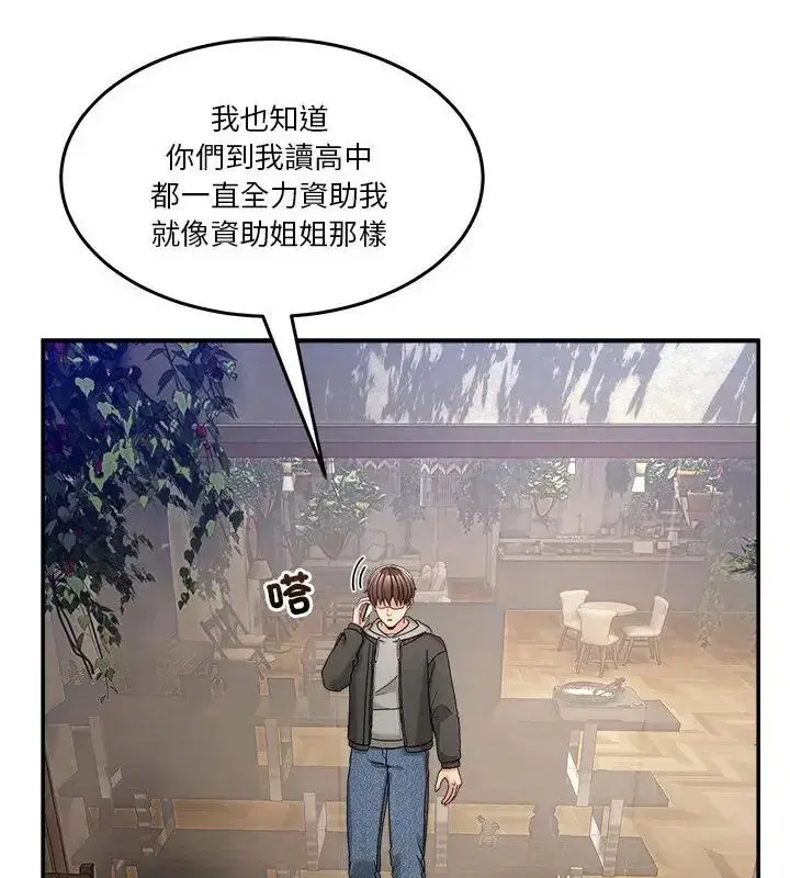 第128話 - 第133页
