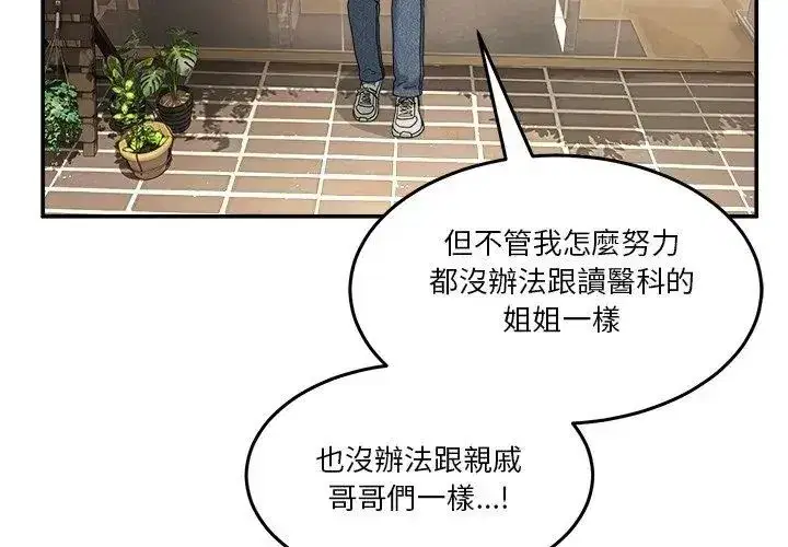 第128話 - 第134页