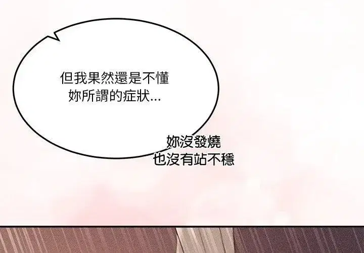 第128話 - 第14页