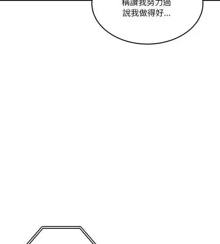 第128話 - 第142页
