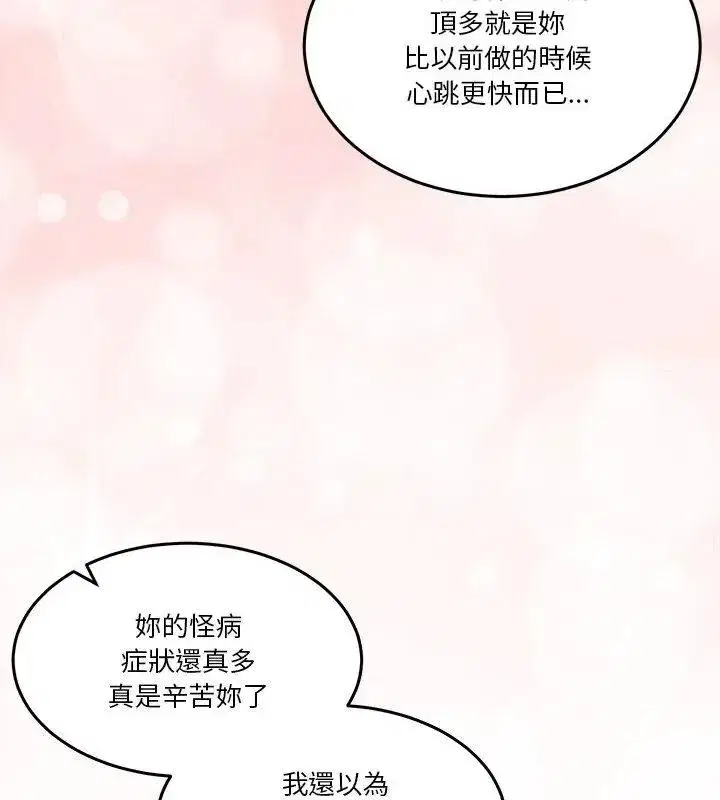 第128話 - 第16页