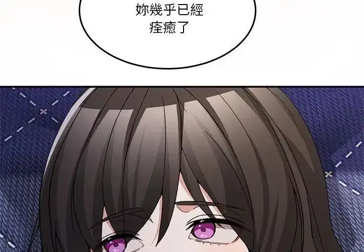 第128話 - 第17页