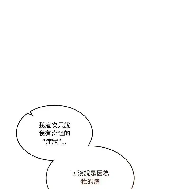 第128話 - 第19页