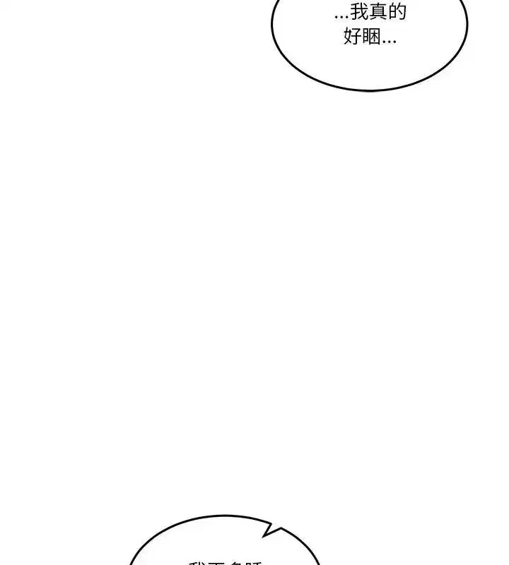 第128話 - 第24页