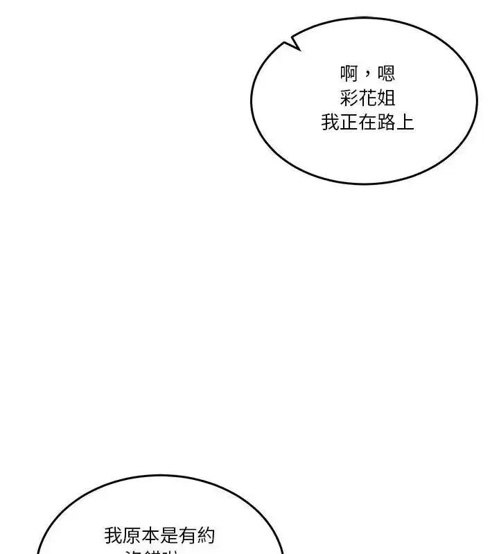 第128話 - 第39页