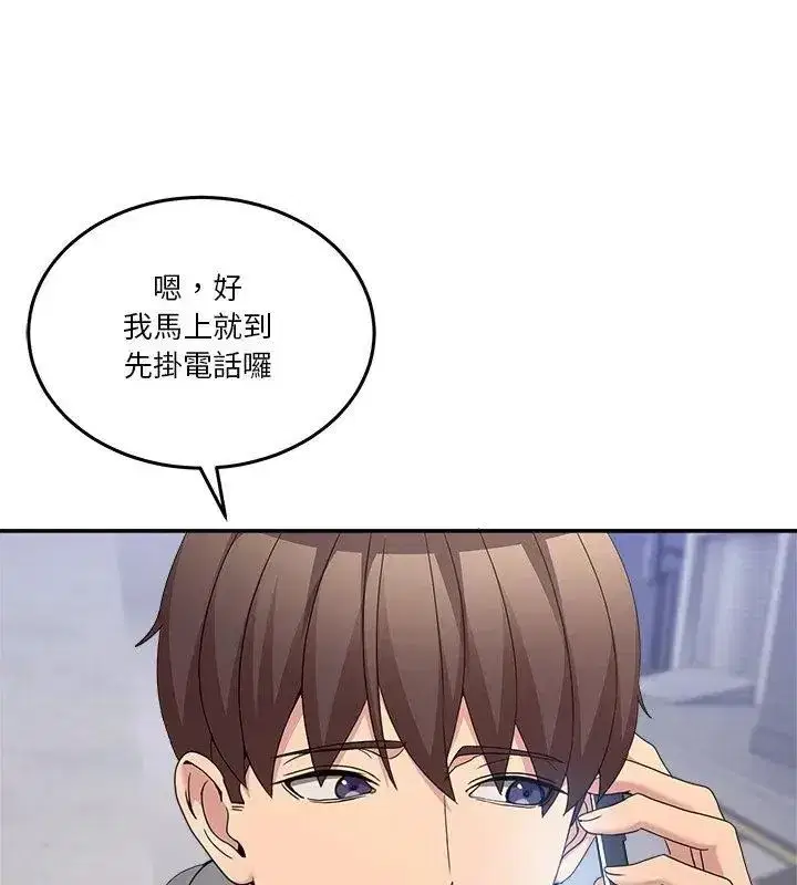 第128話 - 第42页