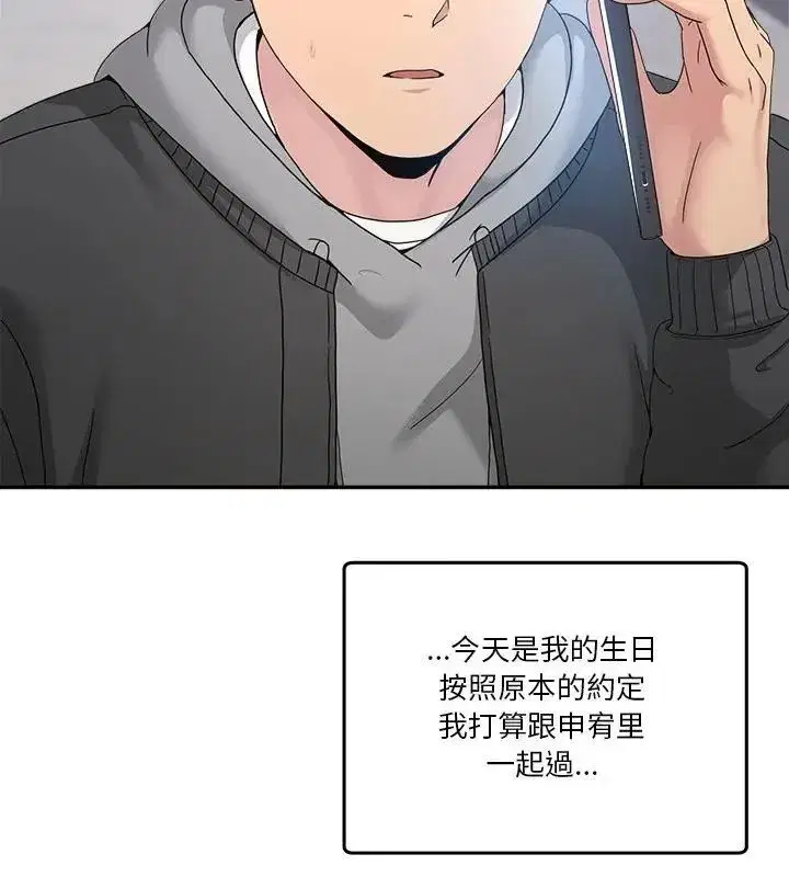 第128話 - 第43页