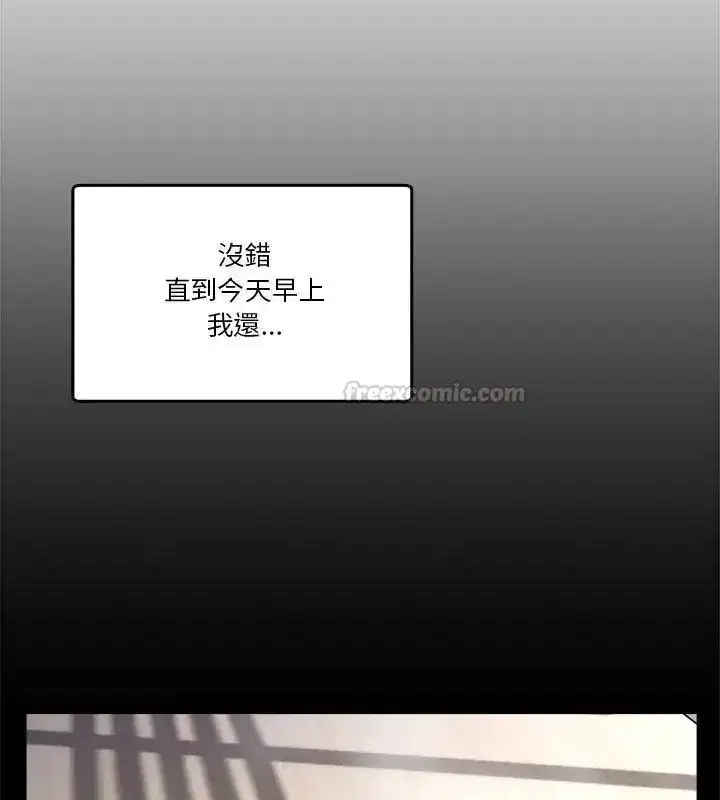 第128話 - 第45页