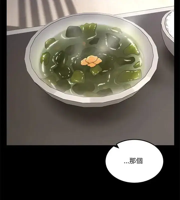 第128話 - 第46页