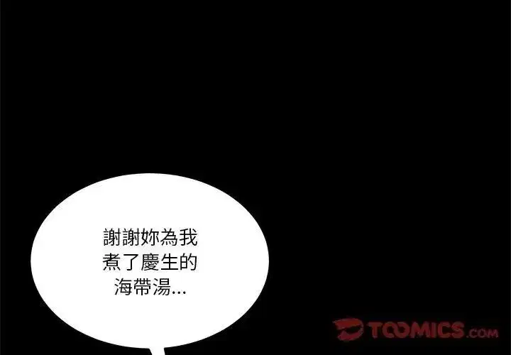 第128話 - 第47页