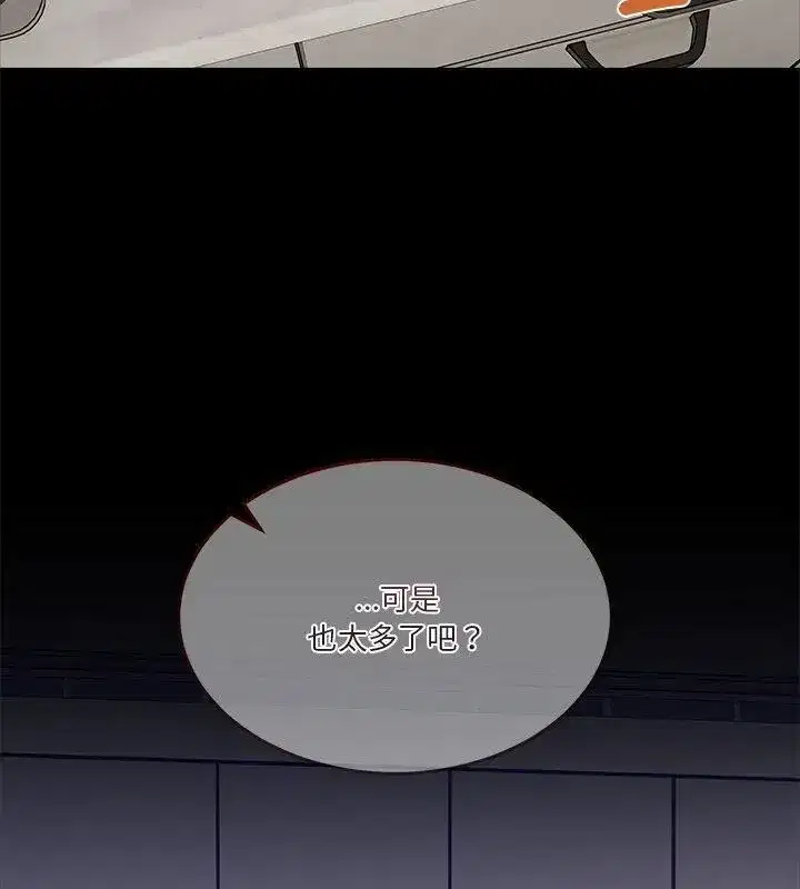 第128話 - 第51页