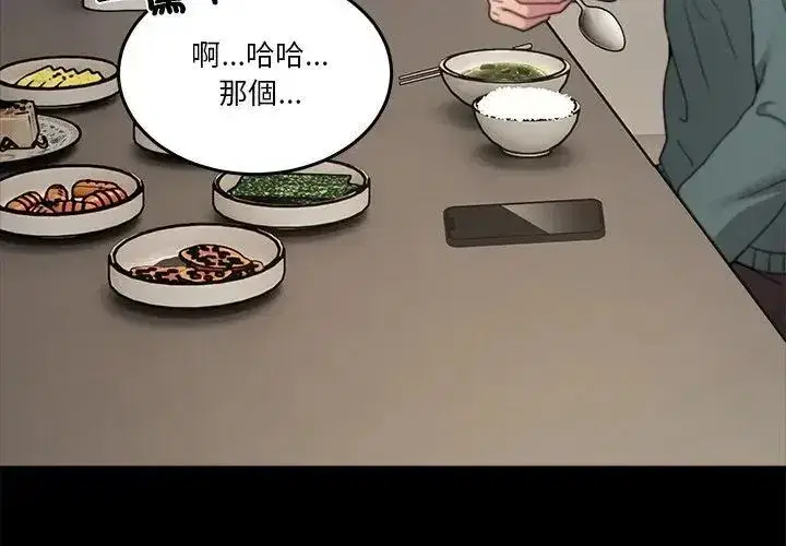 第128話 - 第53页