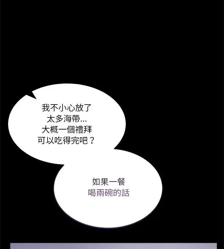 第128話 - 第54页