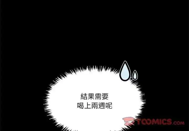 第128話 - 第56页