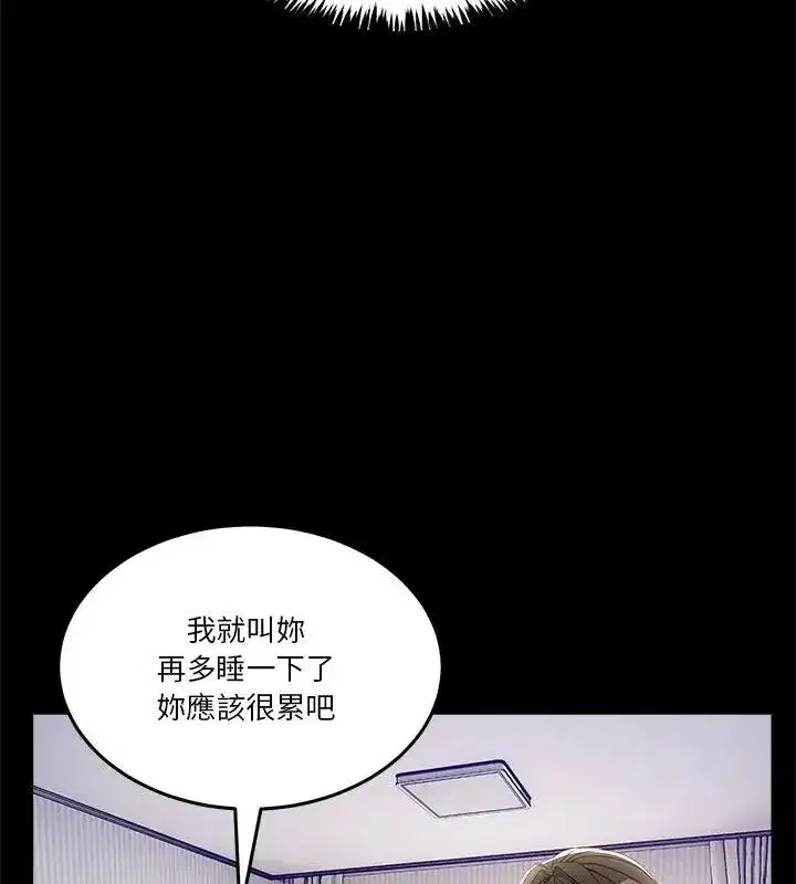 第128話 - 第57页