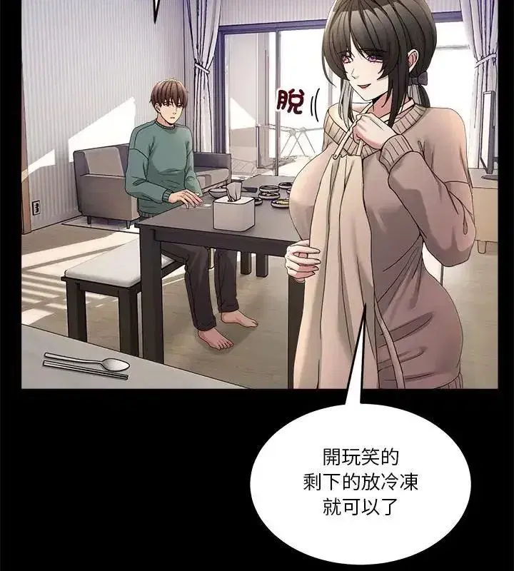 第128話 - 第58页