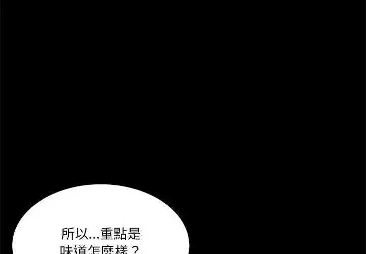 第128話 - 第59页