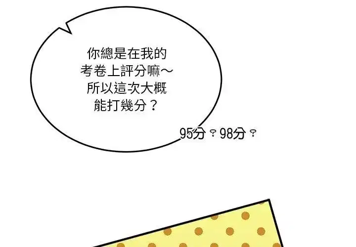 第128話 - 第62页