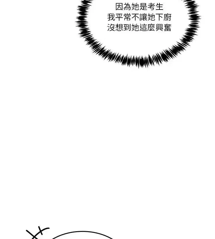 第128話 - 第64页
