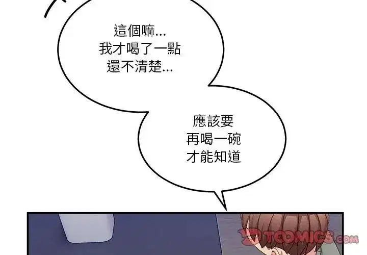 第128話 - 第65页