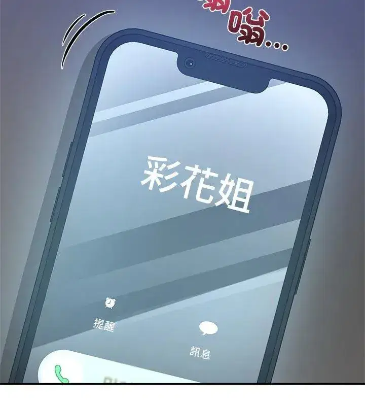 第128話 - 第69页