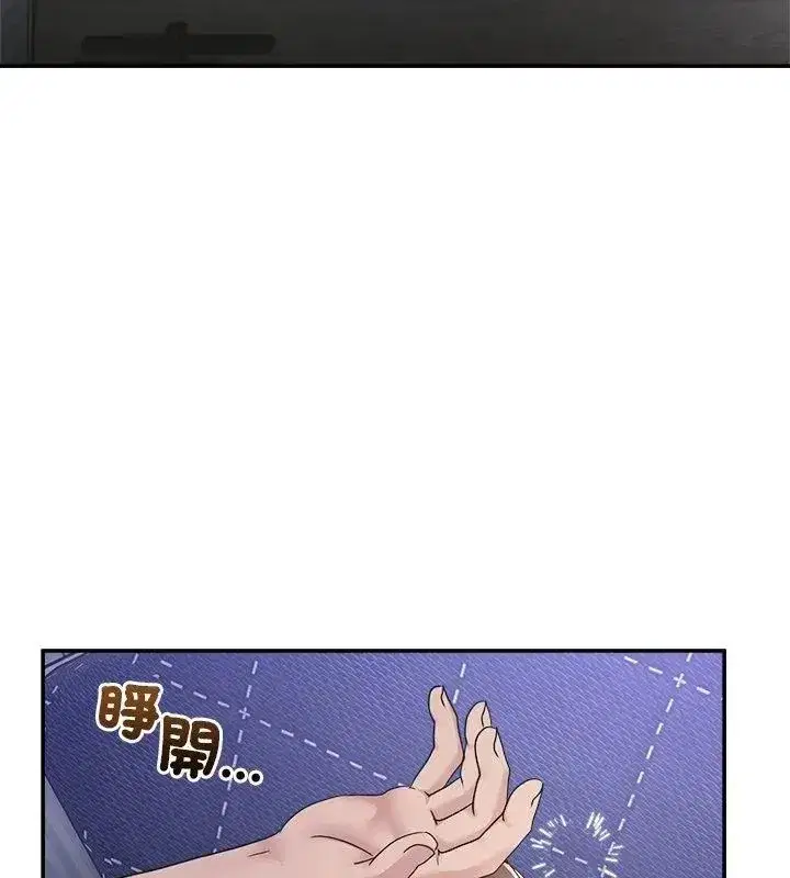 第128話 - 第7页