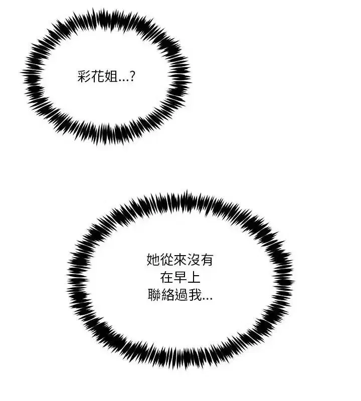 第128話 - 第70页