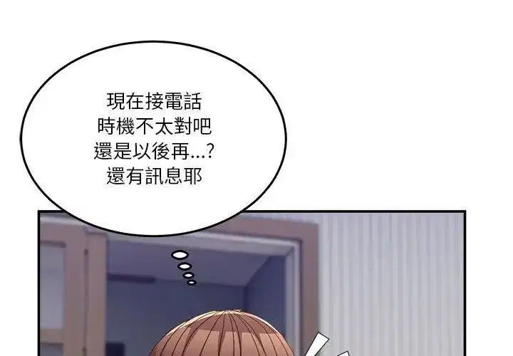 第128話 - 第71页