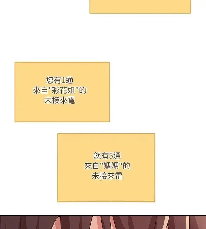 第128話 - 第73页