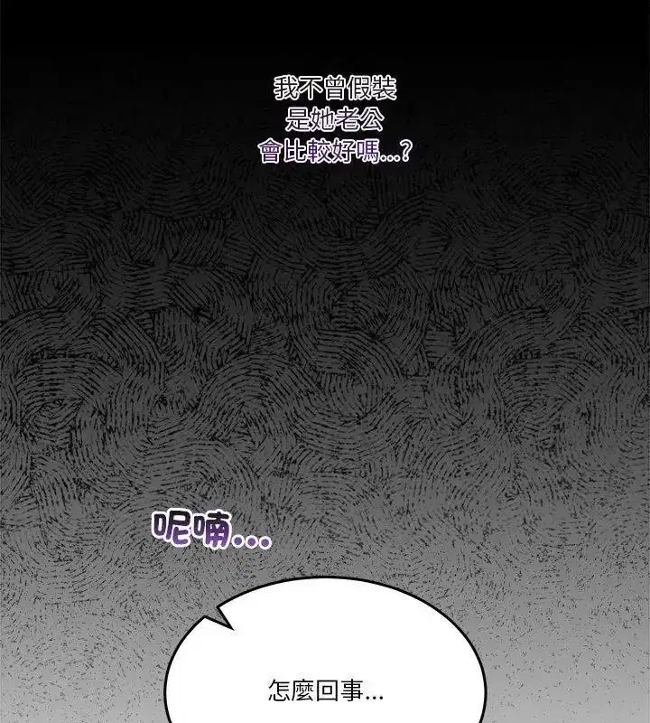 第128話 - 第76页