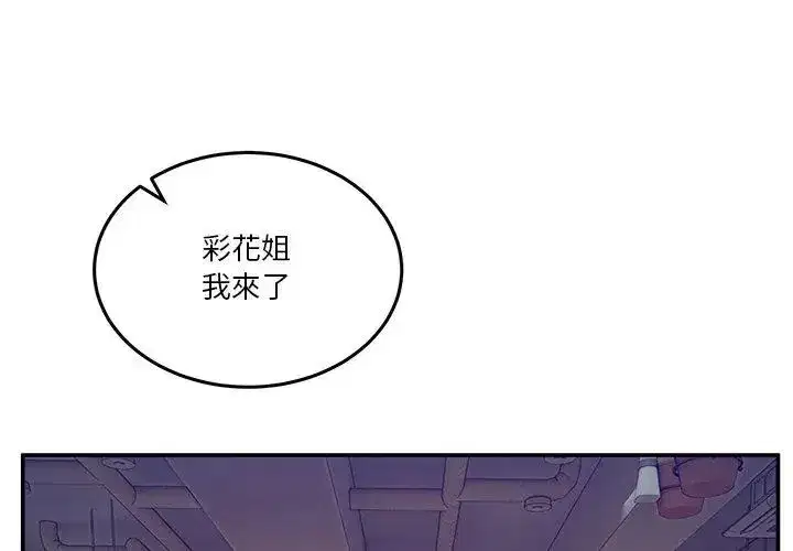 第128話 - 第80页