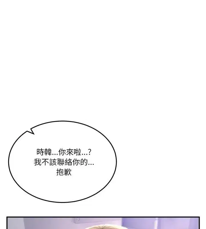 第128話 - 第82页