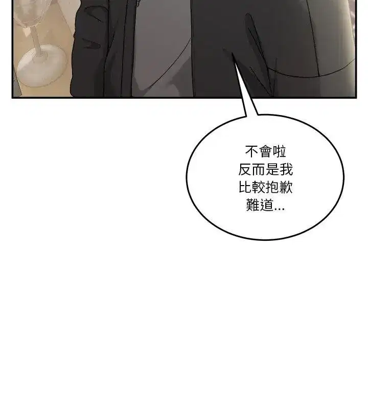 第128話 - 第84页