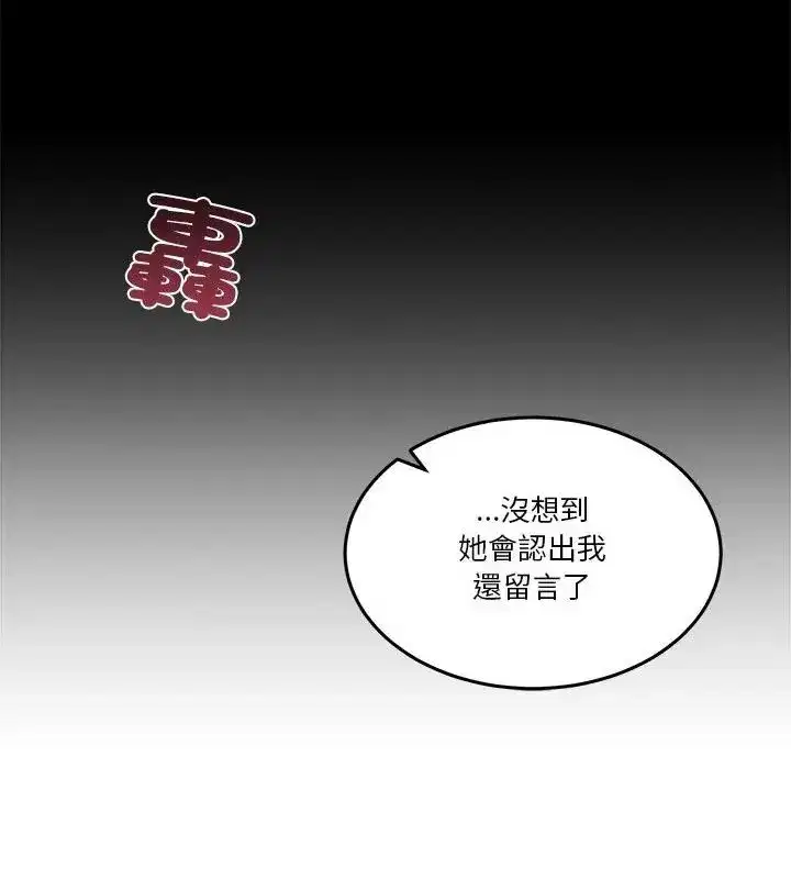 第128話 - 第88页