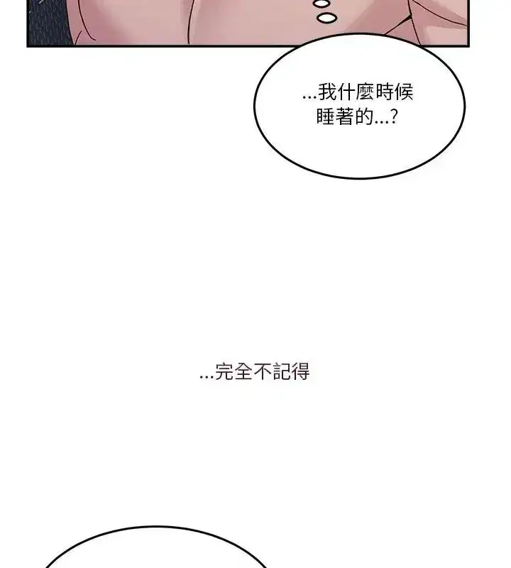 第128話 - 第9页