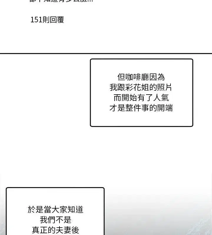 第128話 - 第91页