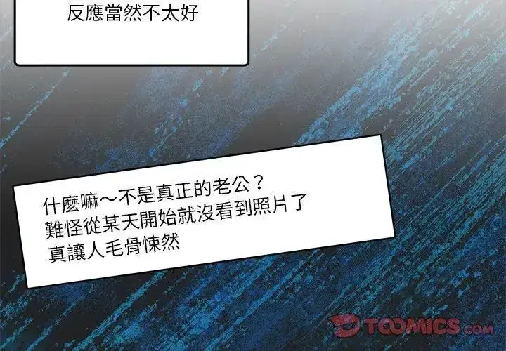第128話 - 第92页
