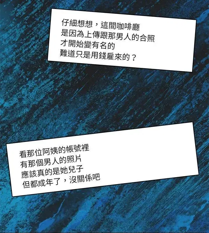 第128話 - 第93页